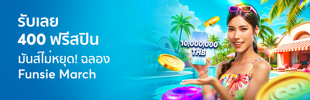 home 21 รับฟรีสปินสูงสุด 400 ฟรีสปิน