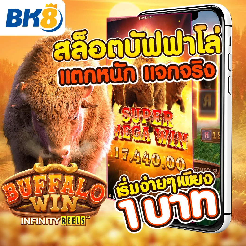 home 29 ทางเข้า BK8 ล่าสุด