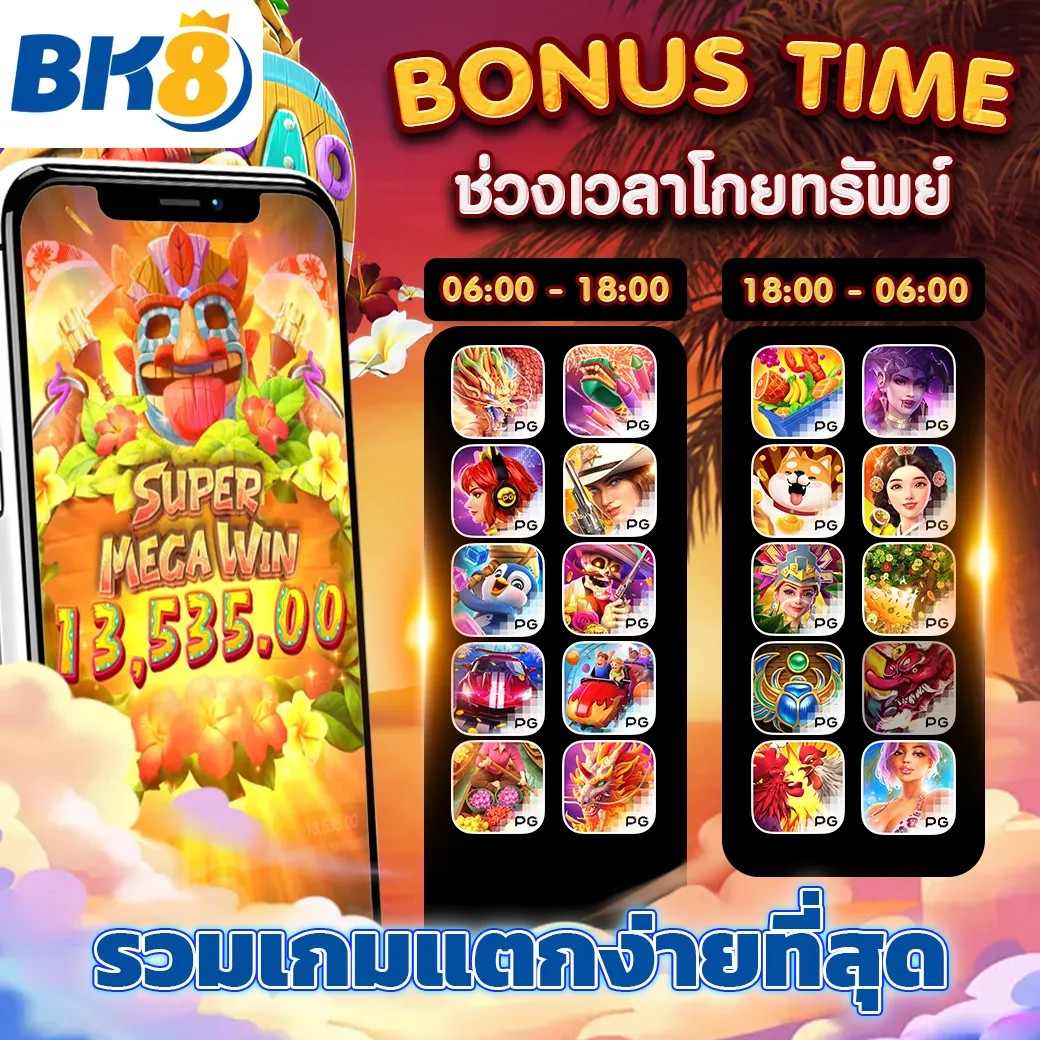home 33 แหล่งรวมเกมแตกง่ายที่สุด